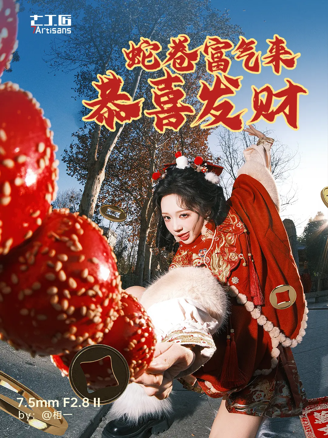 迎财神 | 叮！🐍蛇年财神小仙官驾到。蛇卷富气来，恭喜发财！