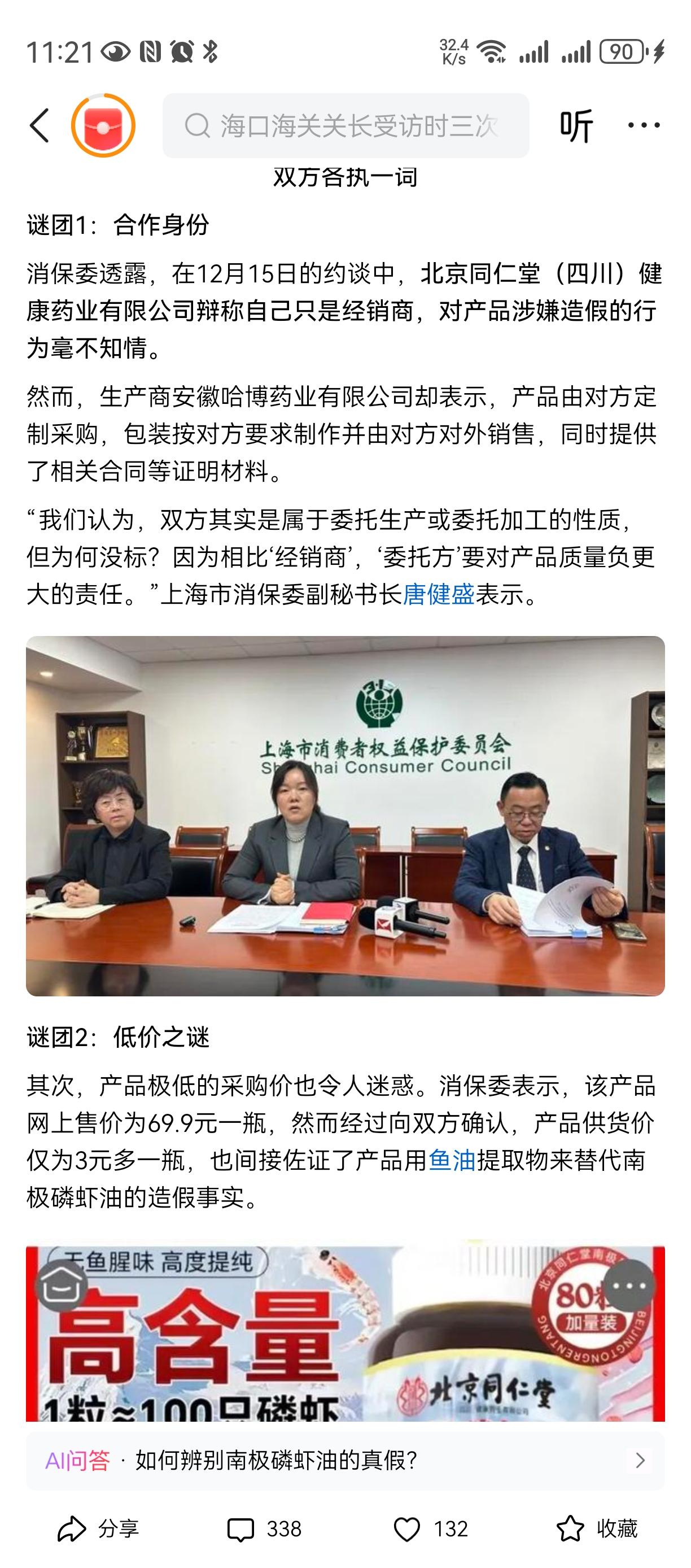 魔都为难帝都？魔都 魔都盛景 [笑哭]
魔都消费者协会，
对准了帝都著名品牌北京