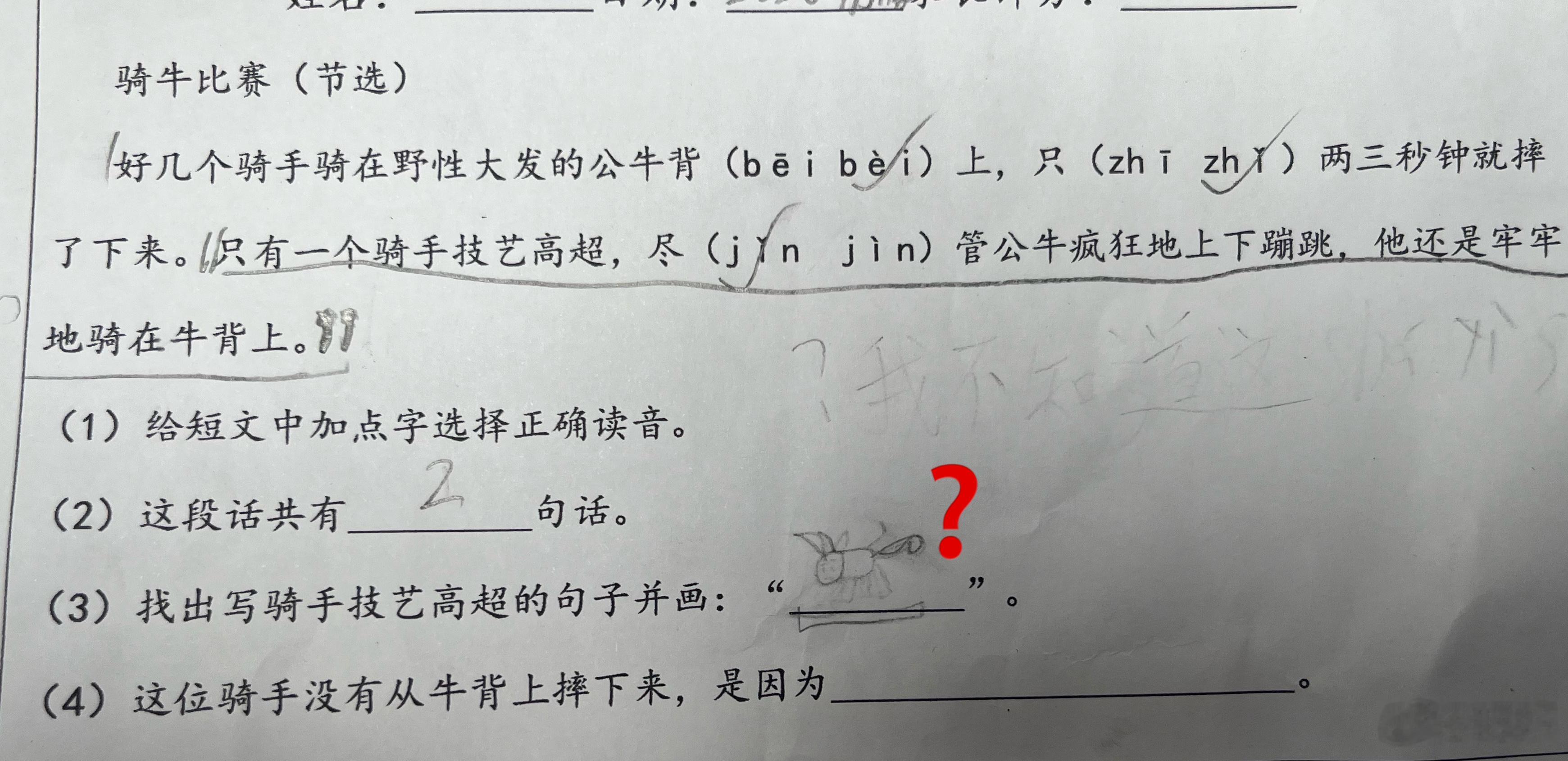 嗯？ 