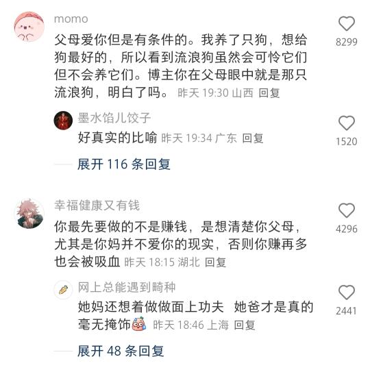单女没钱真的会惨死