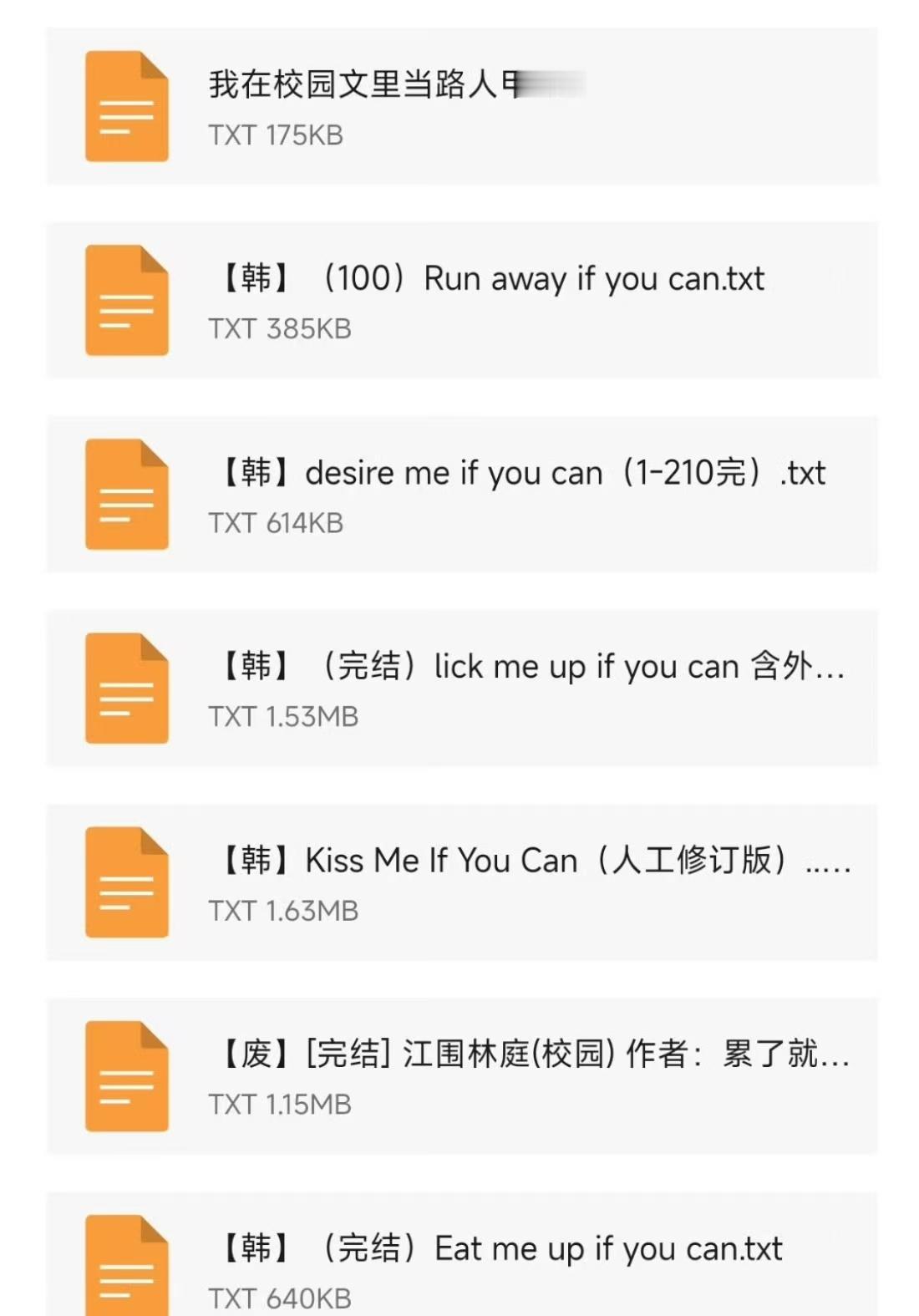 小说txt分享 韩国的人翻小说看起来就是很流畅，看机翻的也太难受了，今天天气也太