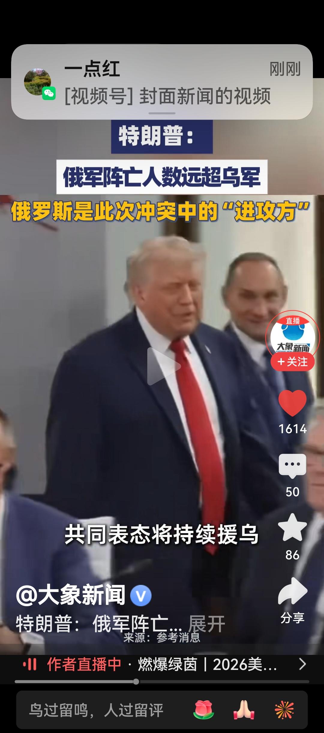 特朗普两句话，泽连斯基信心百倍，普京怒火冲天。
      G7各国首脑峰会上，