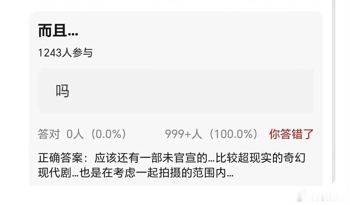 哪本奇幻现代剧啊 感觉应该说的末日但又不像的 如果可以我私心想先拍末日再拍我欲 