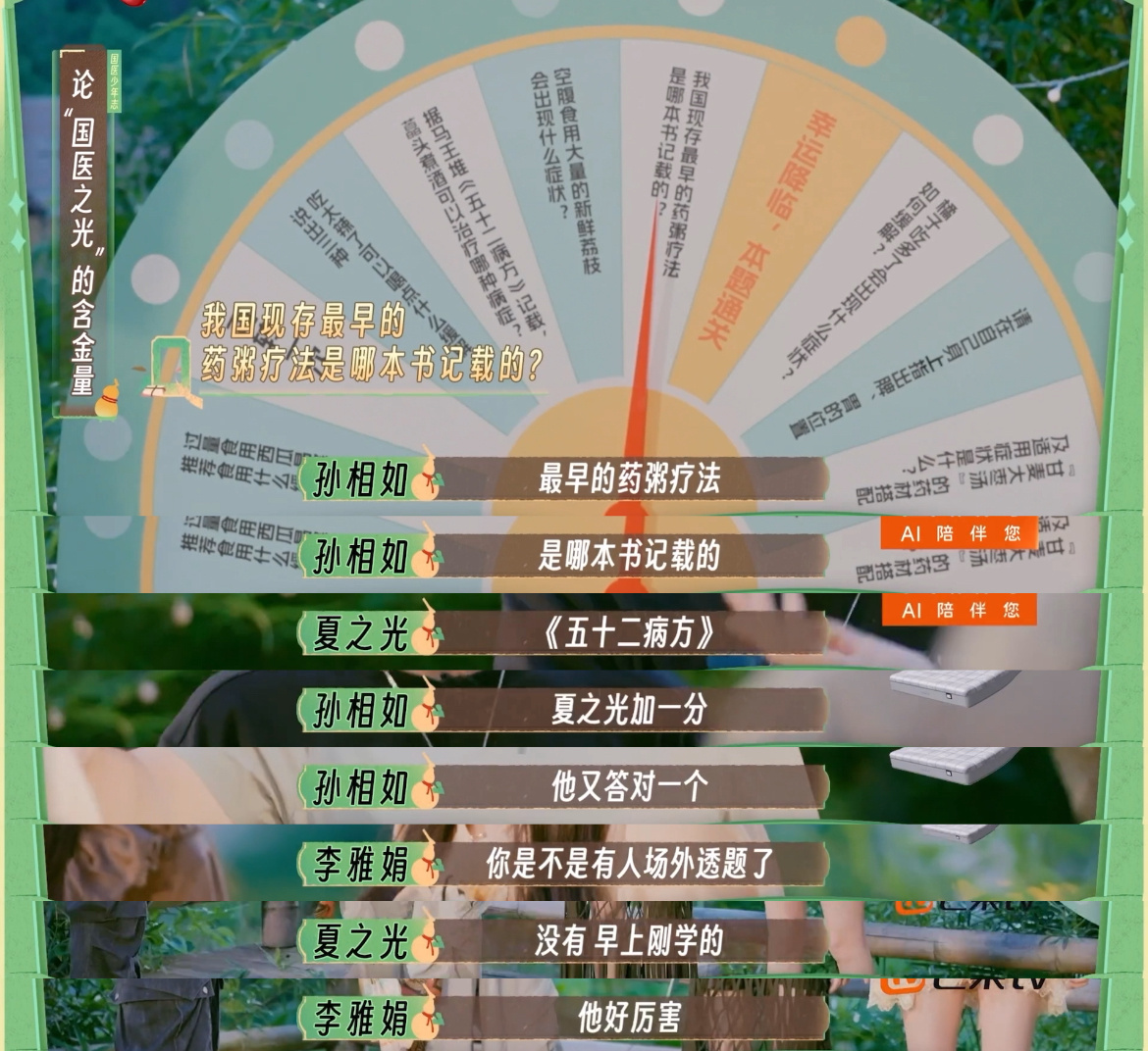 夏之光小说里的医药世家男主这就是天赋的力量吗，我们的夏之光真的就是天选中医人啊，