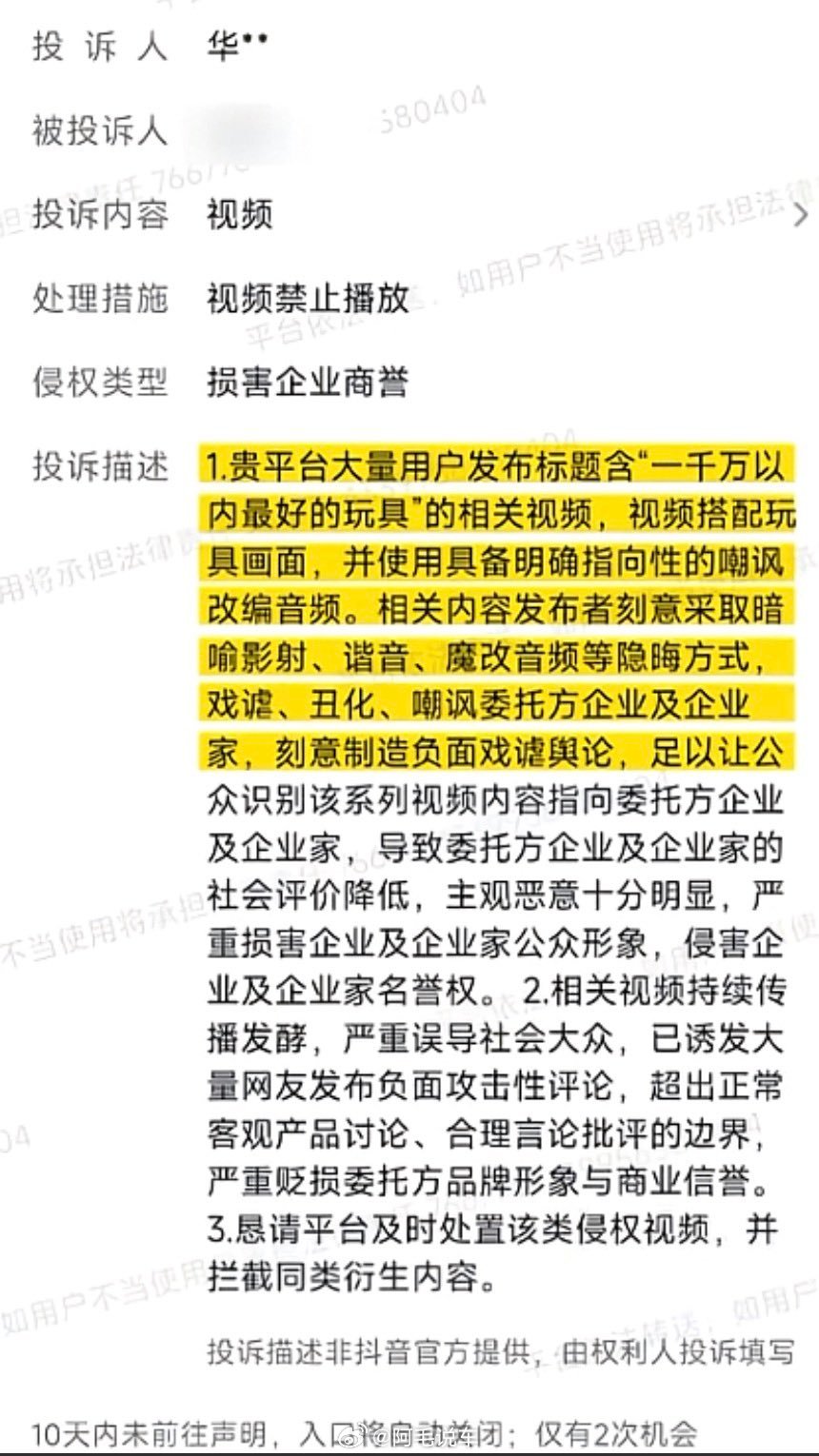 才搞明白“竹知了“是什么梗：有人说“竹知了”是一千万以内最好的玩具，被认为是讽刺