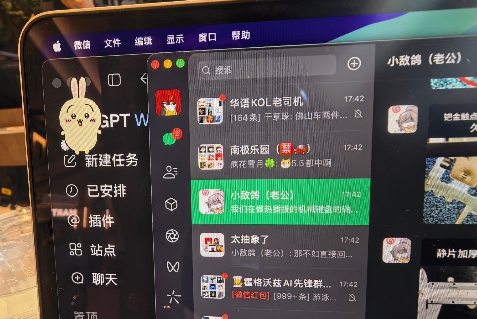 小企鹅跑出去打电话，我拿他的新GPT 5.6的电脑干活，编辑好信息发给了他账号，