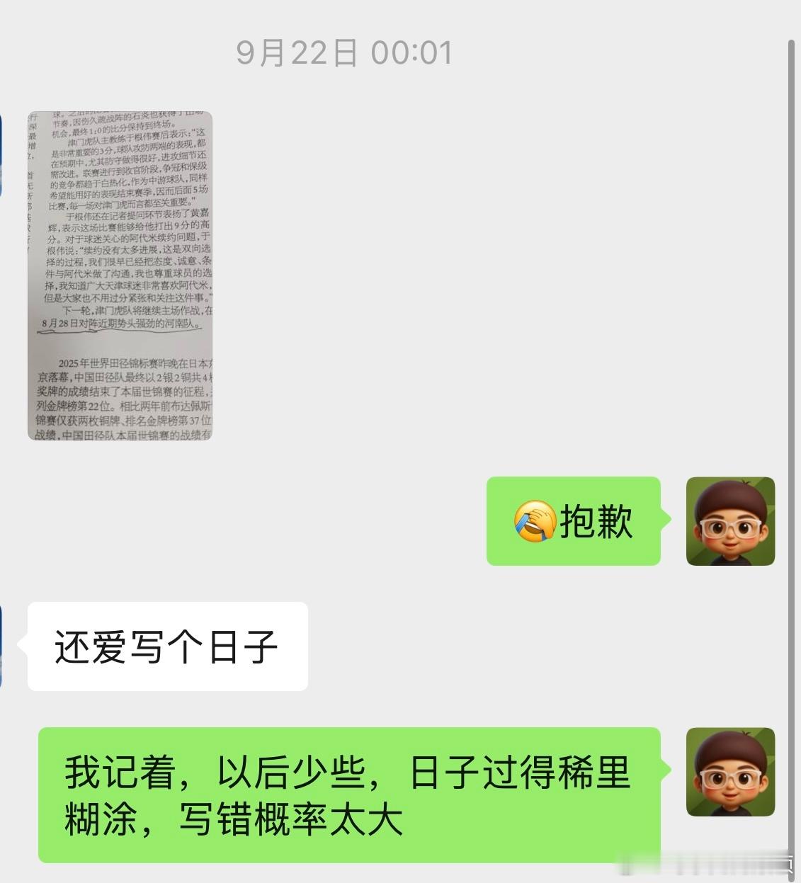 一早收到好几位朋友的节日祝福。受之有愧、真心感谢。记者节，这个节日是在新千年诞生