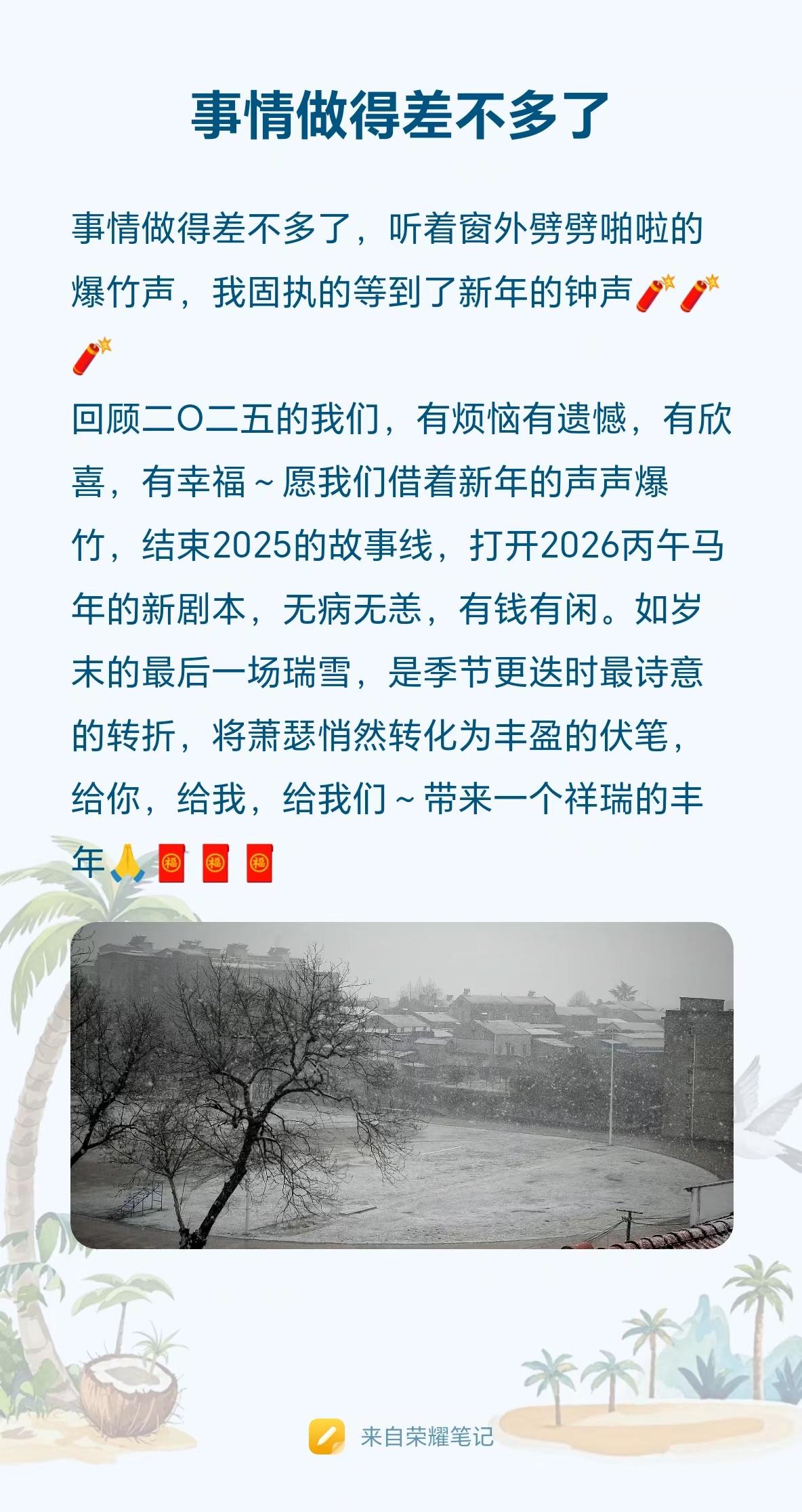 走走停停已过半生，读懂了人心，看透了生活。人们总把幸福解读为有，但幸福其实是无。