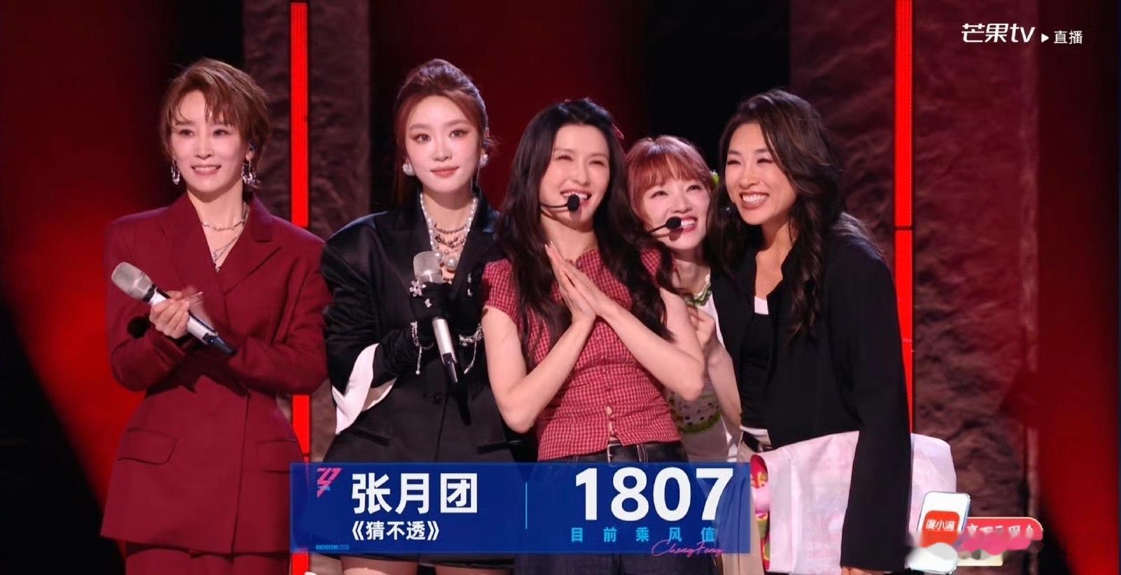 张月团五公成绩张月团五公1807乘风值张月团五公1807 