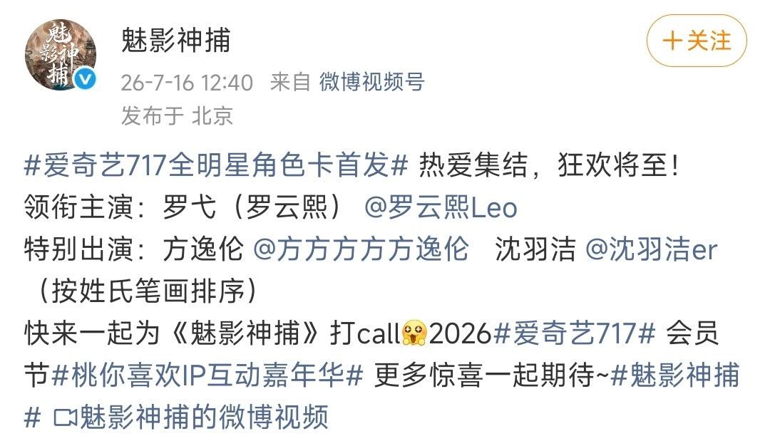 罗云熙家维权成功了 其余五个领衔主演改为特出！罗云熙单独领衔主演！ 