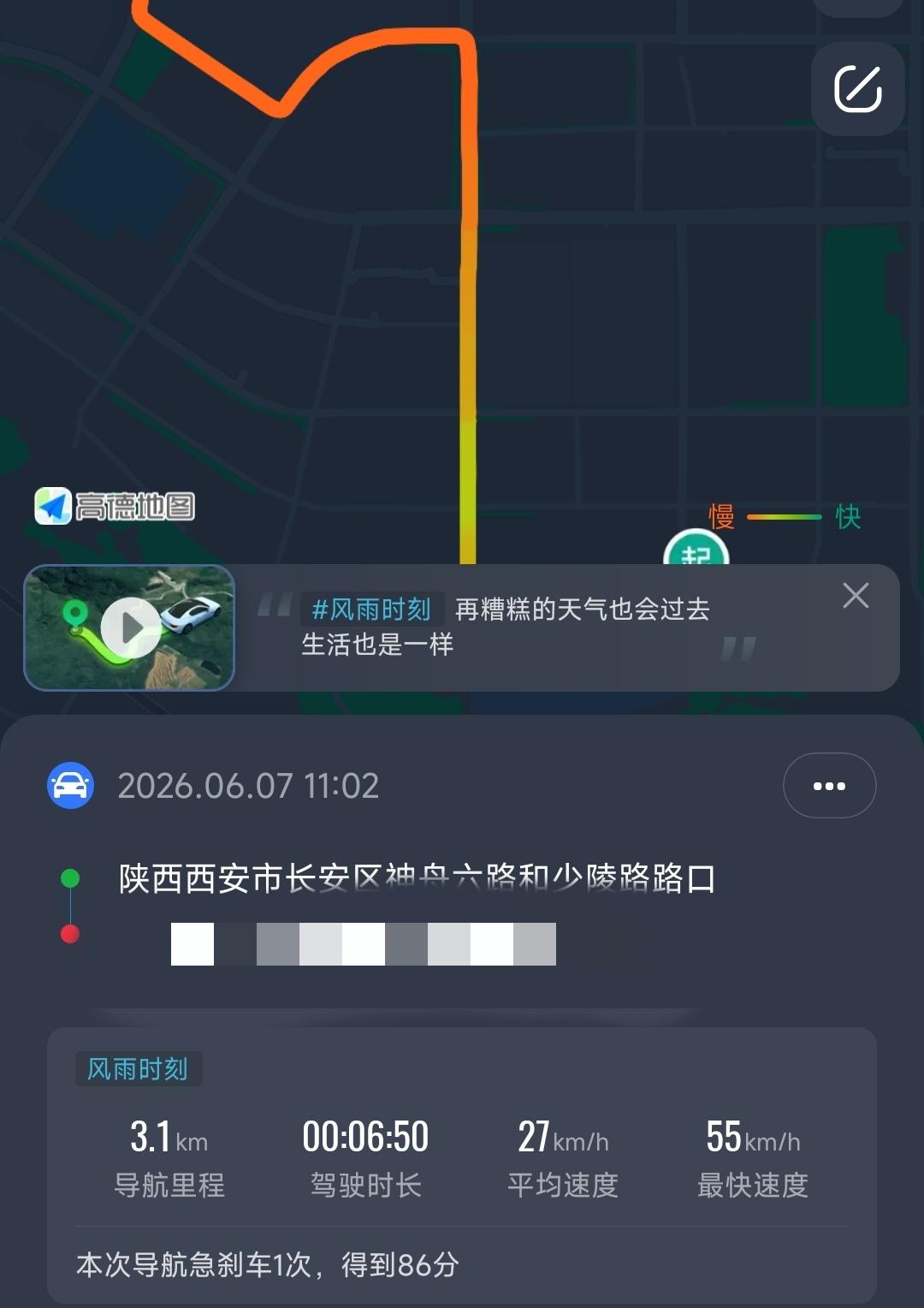 第一次开车想爆cu口！！！[发怒][发怒][发怒]
今天早上开车路过神舟大道地铁