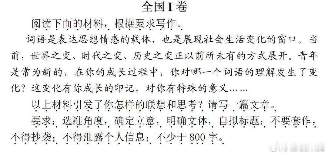 高考作文大部分看起来难度都不算大？高考语文