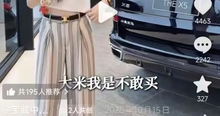 宝马主播公开称“大米汽车是杂粮品牌”被指暗讽小米汽车，相关视频已被删除，律师解读：已涉嫌商业诋毁和不