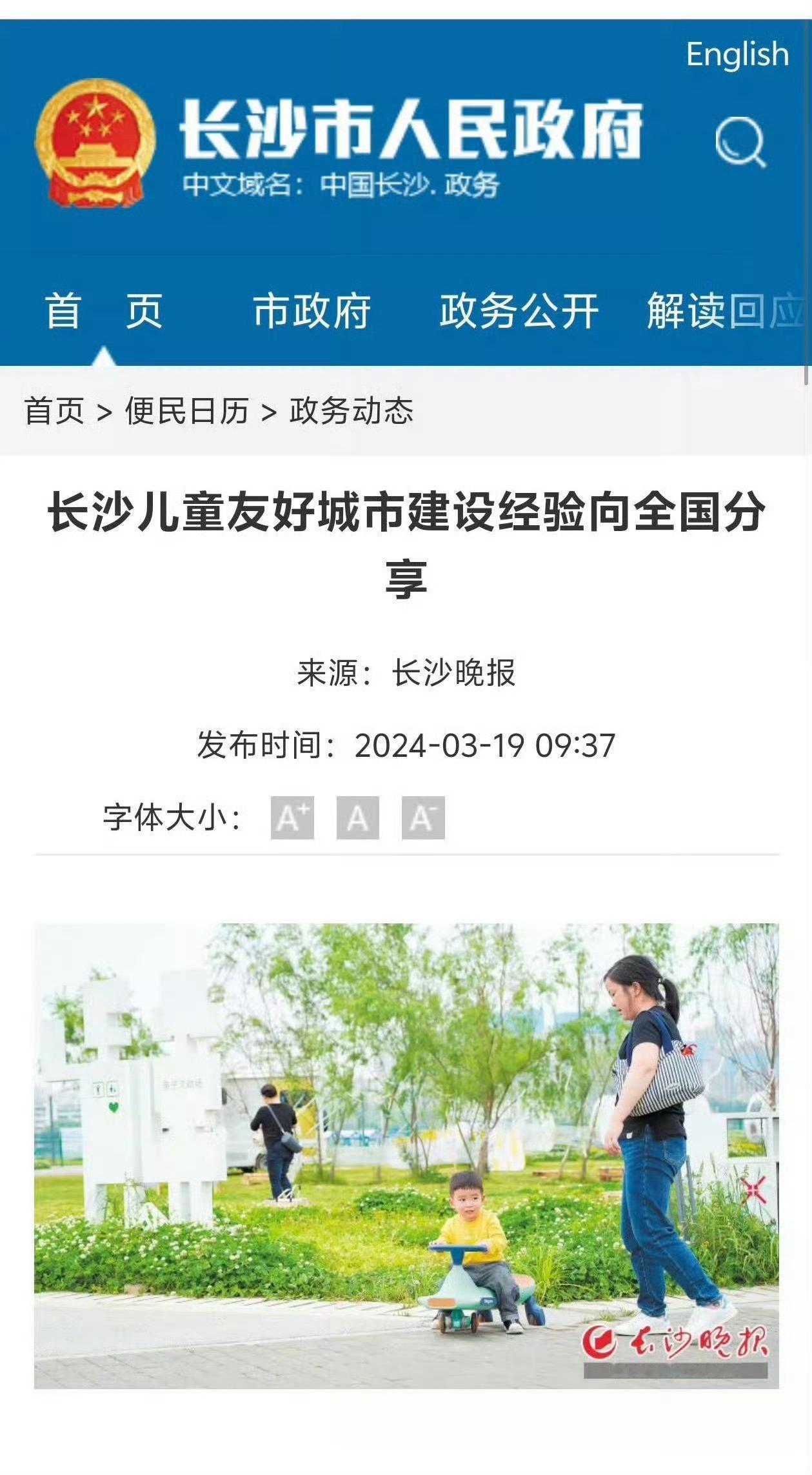 8月26日，长沙一家餐厅内，一名4岁男童手持玩具枪在过道奔跑，手臂扫到女子小熊的