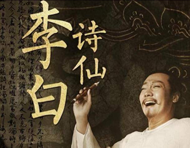 大鹏折翅：李白一生最惨的时刻，写了最不甘心的诗