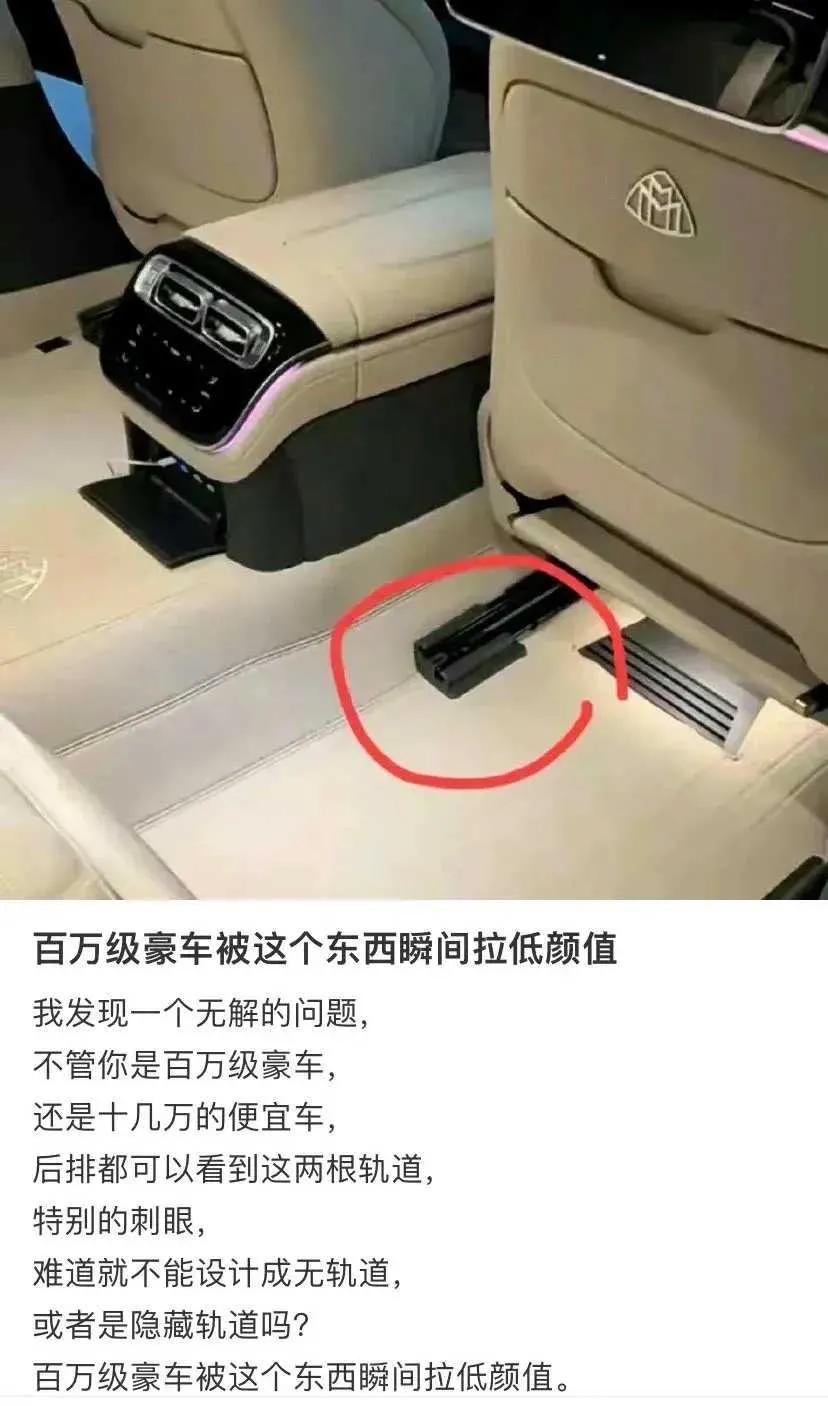 有时候越是突兀的设计，越是出于安全考虑。
网友：这就是我不买迈巴赫的原因，也就整