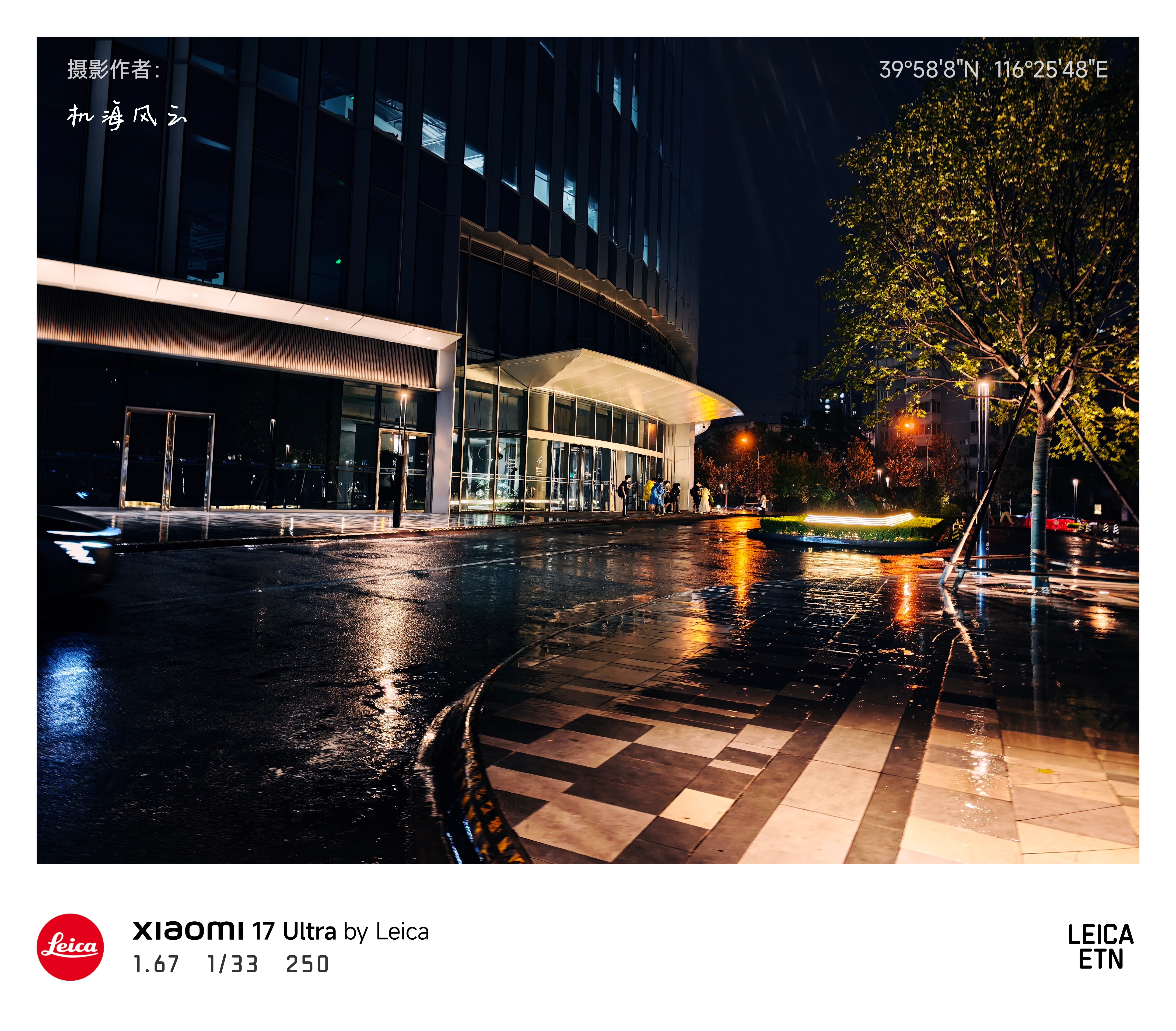冷雨夜，临近十一点，抖音集团楼下仍有很多等待网约车的青年员工～  ​​​
