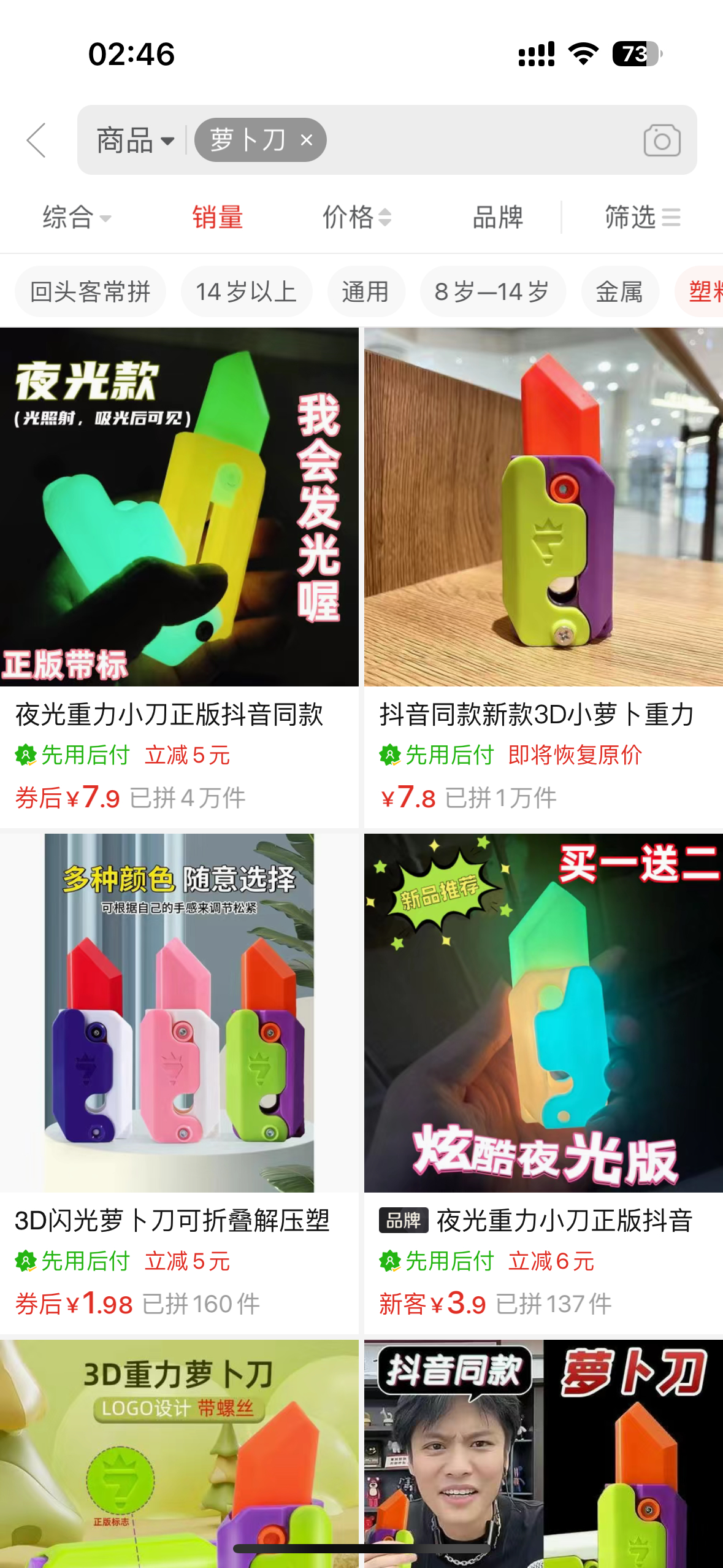 看的有人担心萝卜刀会对孩子造成危害，理由是可能……万一……也能……不堪设想………