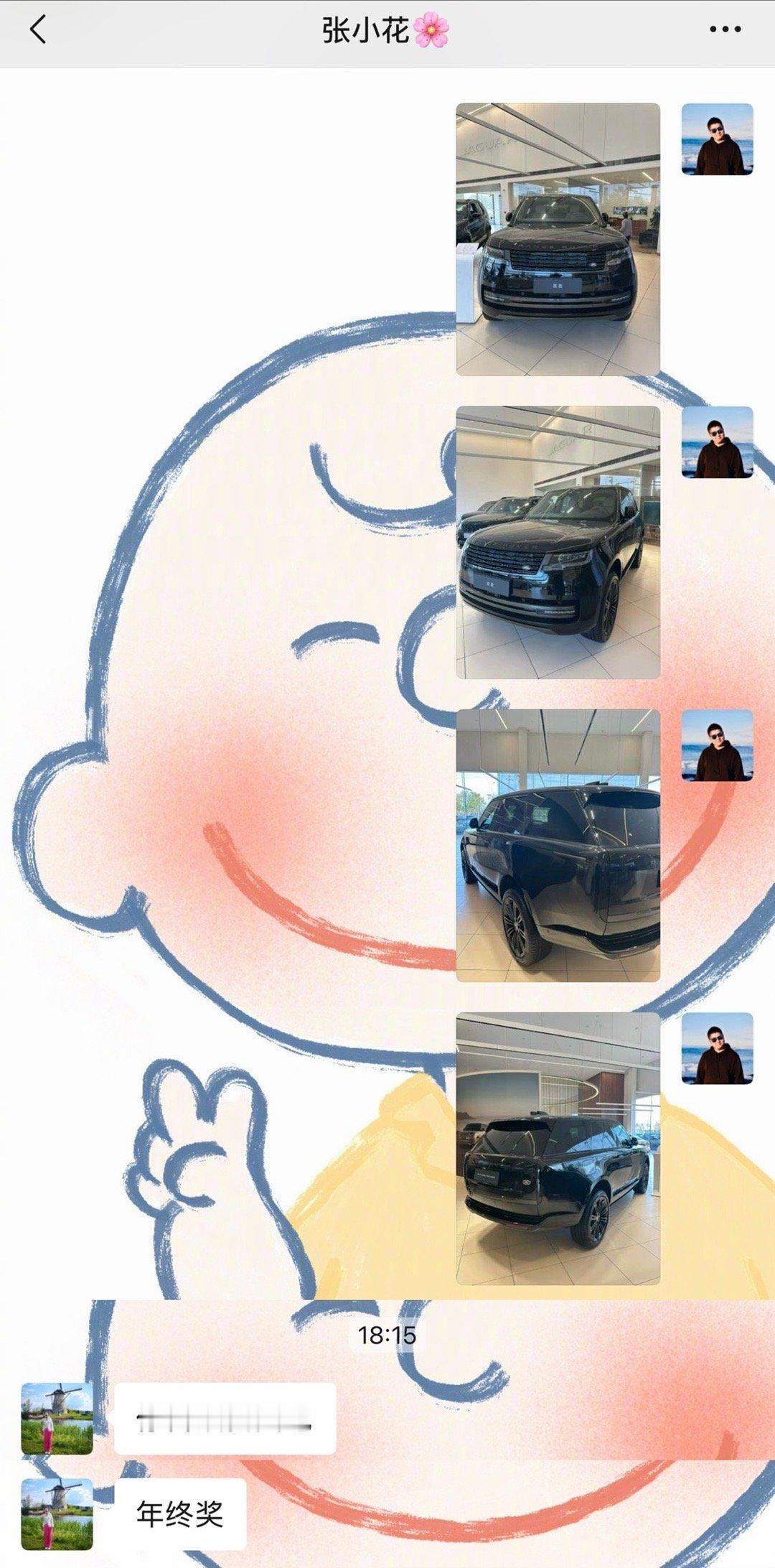 某知名传媒集团年终奖曝光