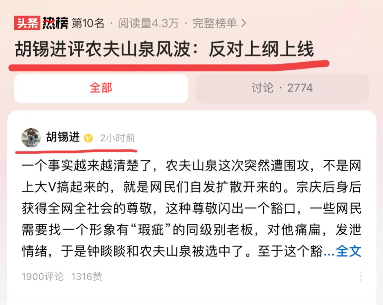 老胡的广告费应该不低？我觉得得百万起步！[灵光一闪]