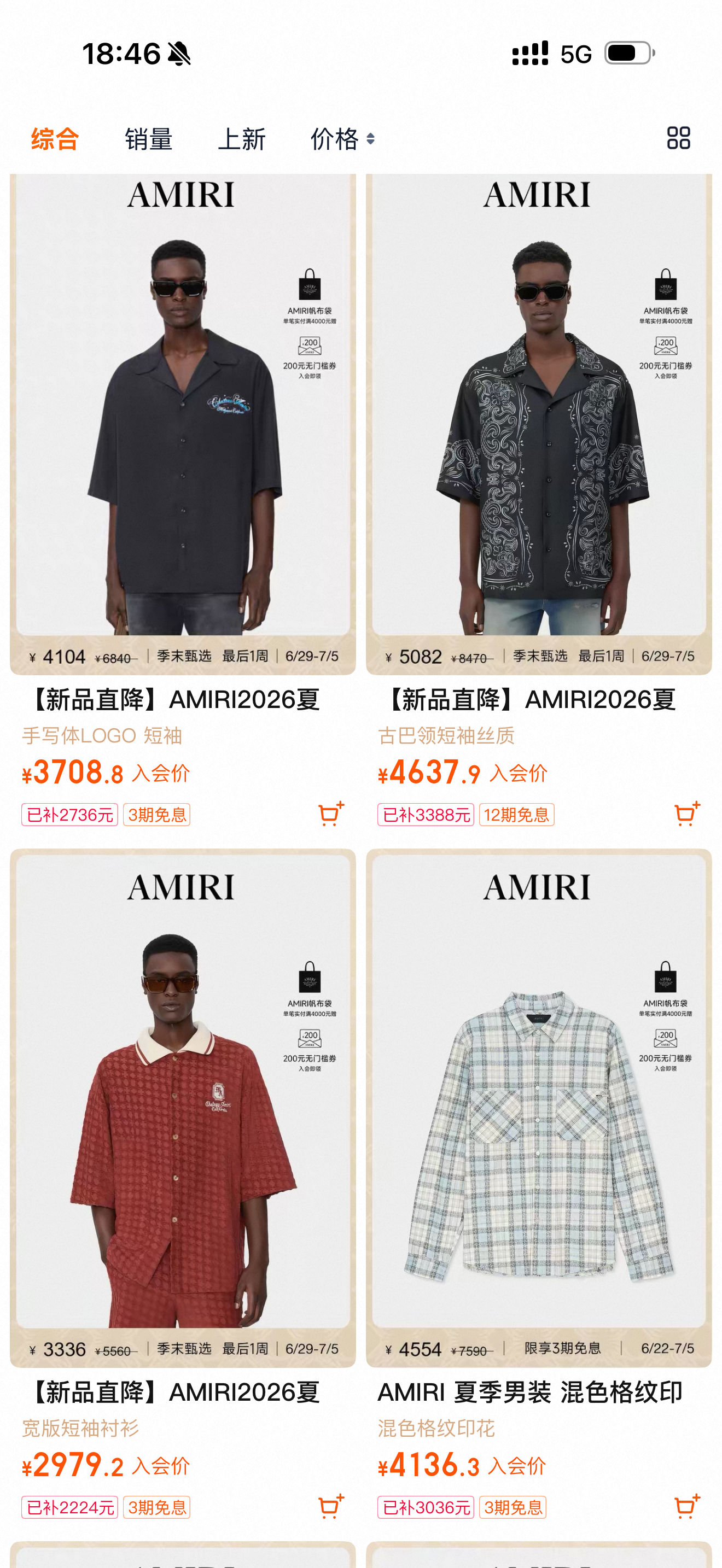 这个品牌衣服还挺适合云旗这种潮男的，不过我没找到那件衬衣还