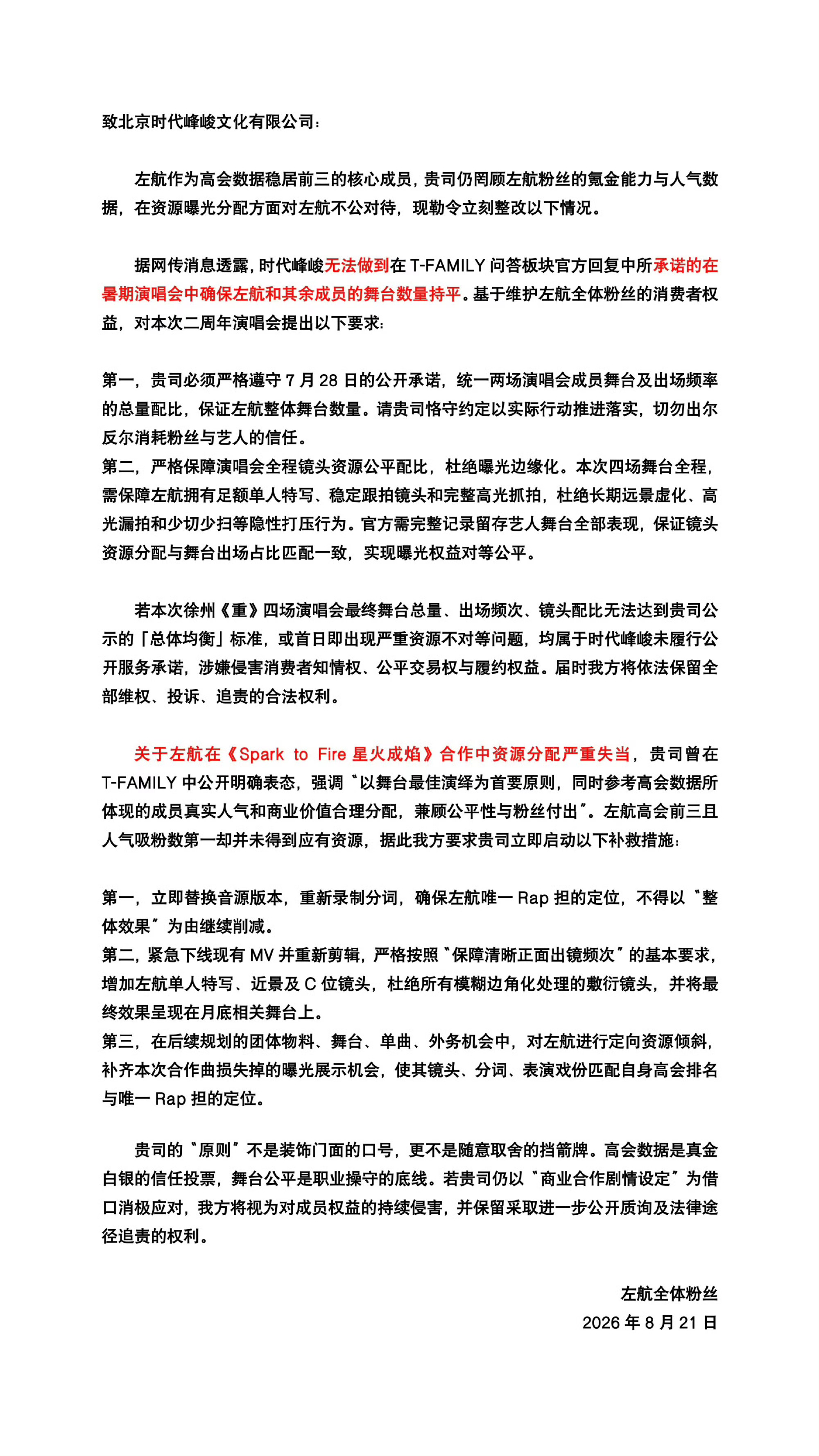 左航 扩散一下，这两天有空的都来做高会你问我答👇左航ZH开除带粉籍的工作人员孩