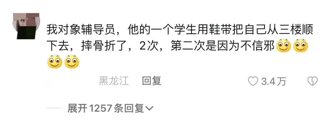 见惯了脆皮大学生 终于见到尖叫的辅导员了[喵喵] ​​​