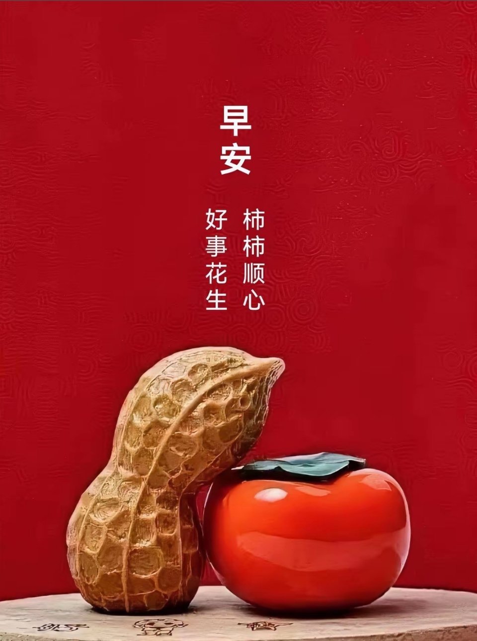 朋友们早上好！晨光已就位，好心情已加载！新的一天，用行动代替犹豫，全力以赴吧！别