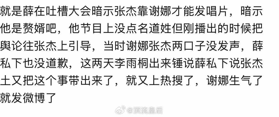 谢娜喊话薛之谦吃到的🍉说因为这个 