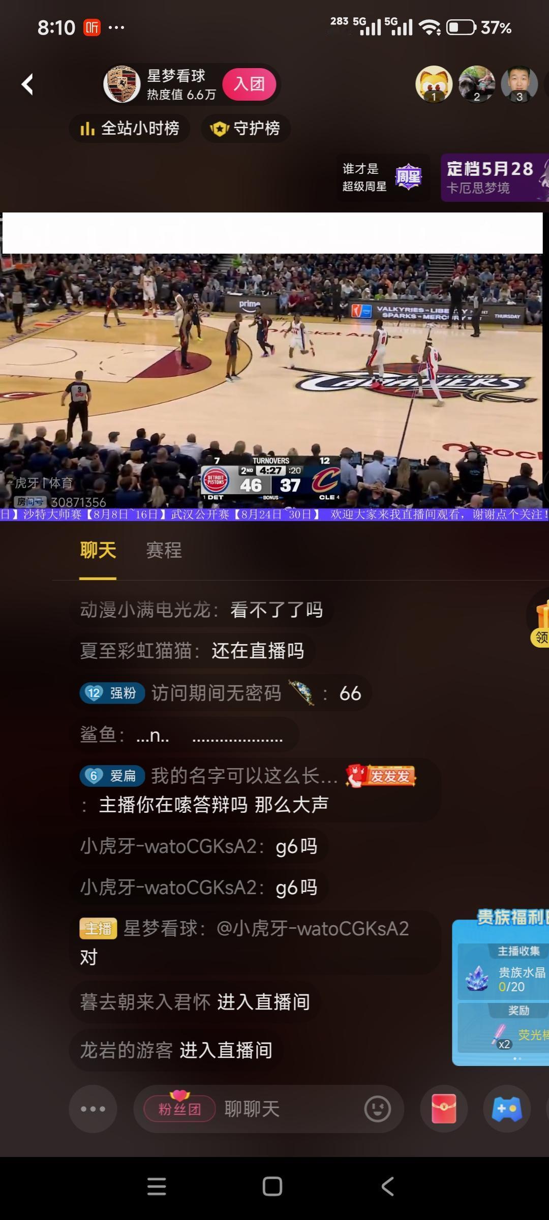 2026年NBA季后赛东部半决赛活塞vs骑士G6的直播画面
🏀 比赛核心信息