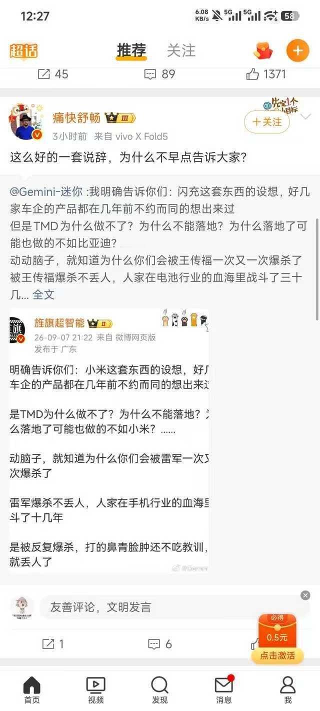 《所有koc的理想都是艹老师》我明确告诉你们：艹老师这套舔金主的设想，好几家mc