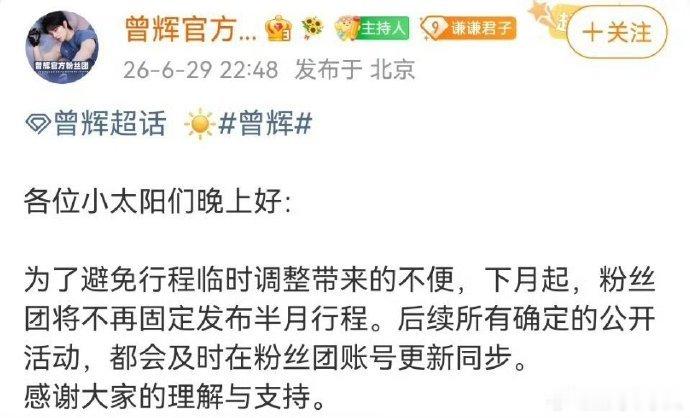 短剧演员暂停行程同步 短剧影视寒冬，韩雨彤、曾辉、李柯以、王培延、孟娜等都发了7