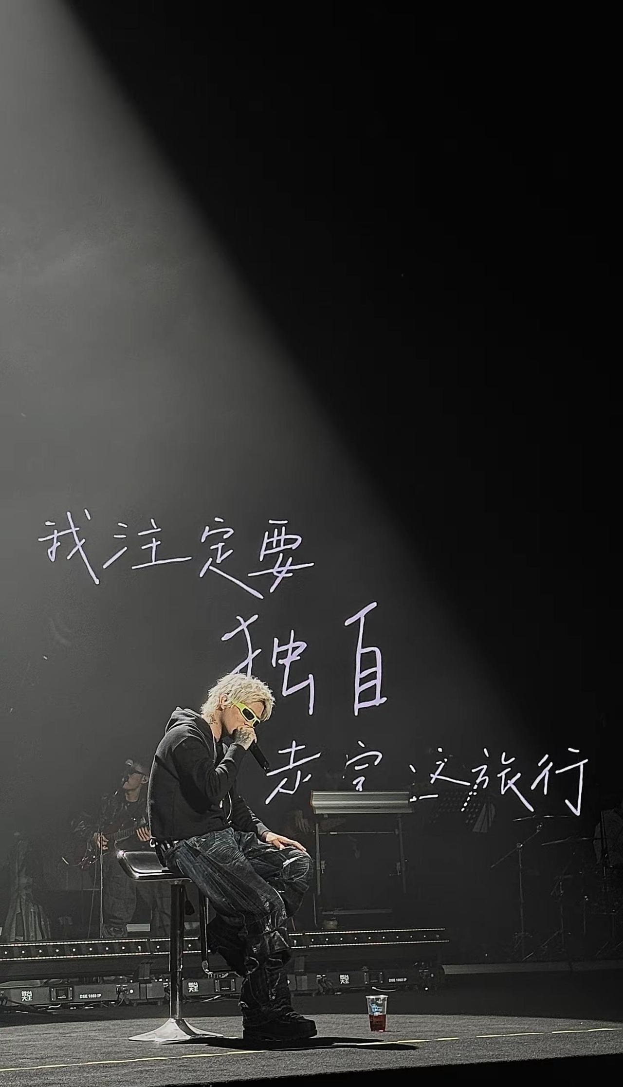 昨天长沙MAO Livehouse散场时，罗言对着话筒说了句“狠话”。
他说：“