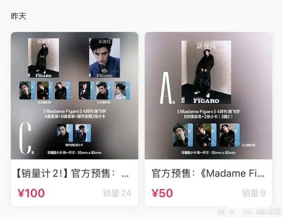 陈飞宇费加罗杂志销量陈飞宇的杂志销量陈飞宇的杂志销量。如何。啊 