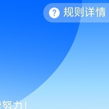 每日一善💜‎阳光‎信用 💜‎每日一善 永远都不为自己选择的道路而后悔，不管是