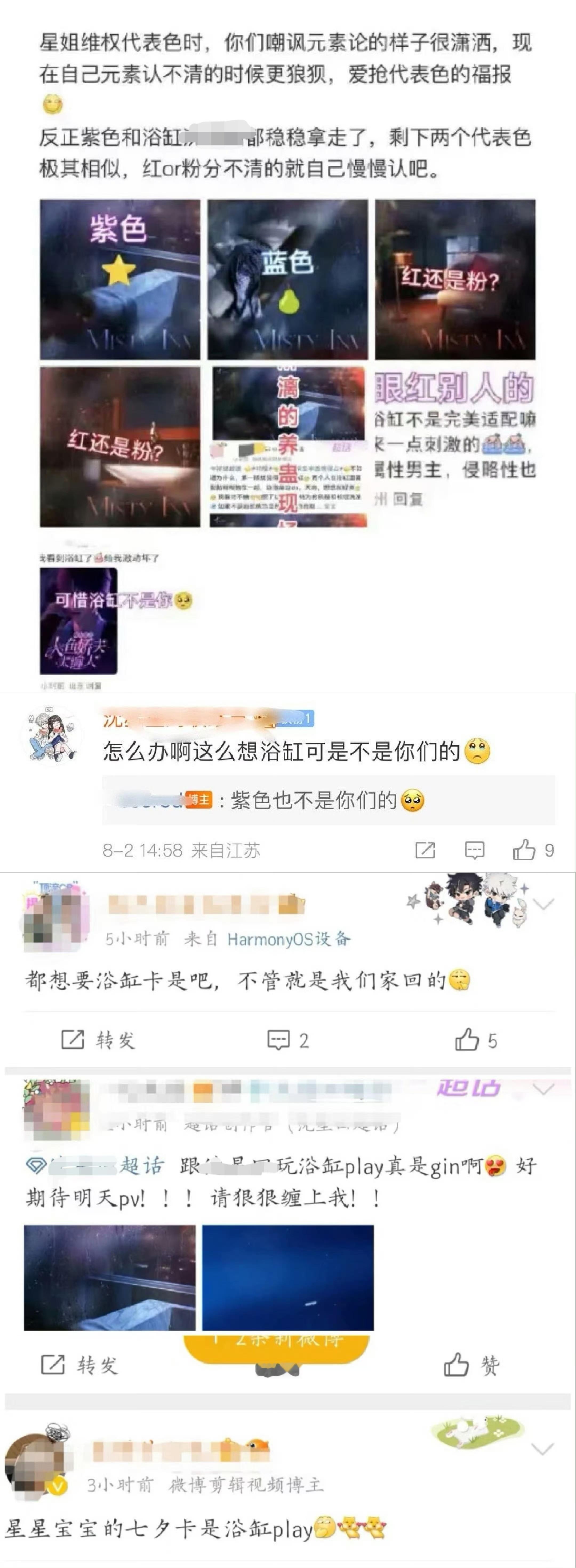 谁信肥肥家的料我笑谁好吗，从紫色和浴缸开始、到日卡战力，再到昨天的不信老六，硬说