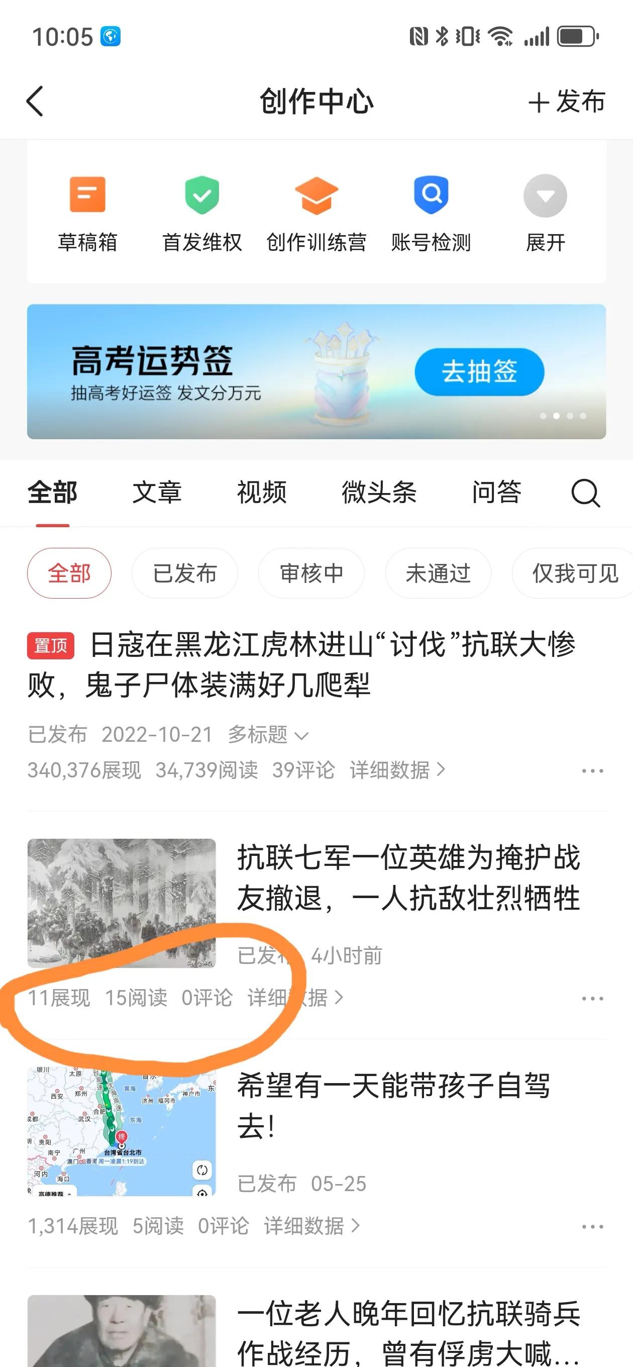 写关于抗联，特别是关于抗联七军的文章好几年了。这些年我只要有时间，就收集、挖掘抗