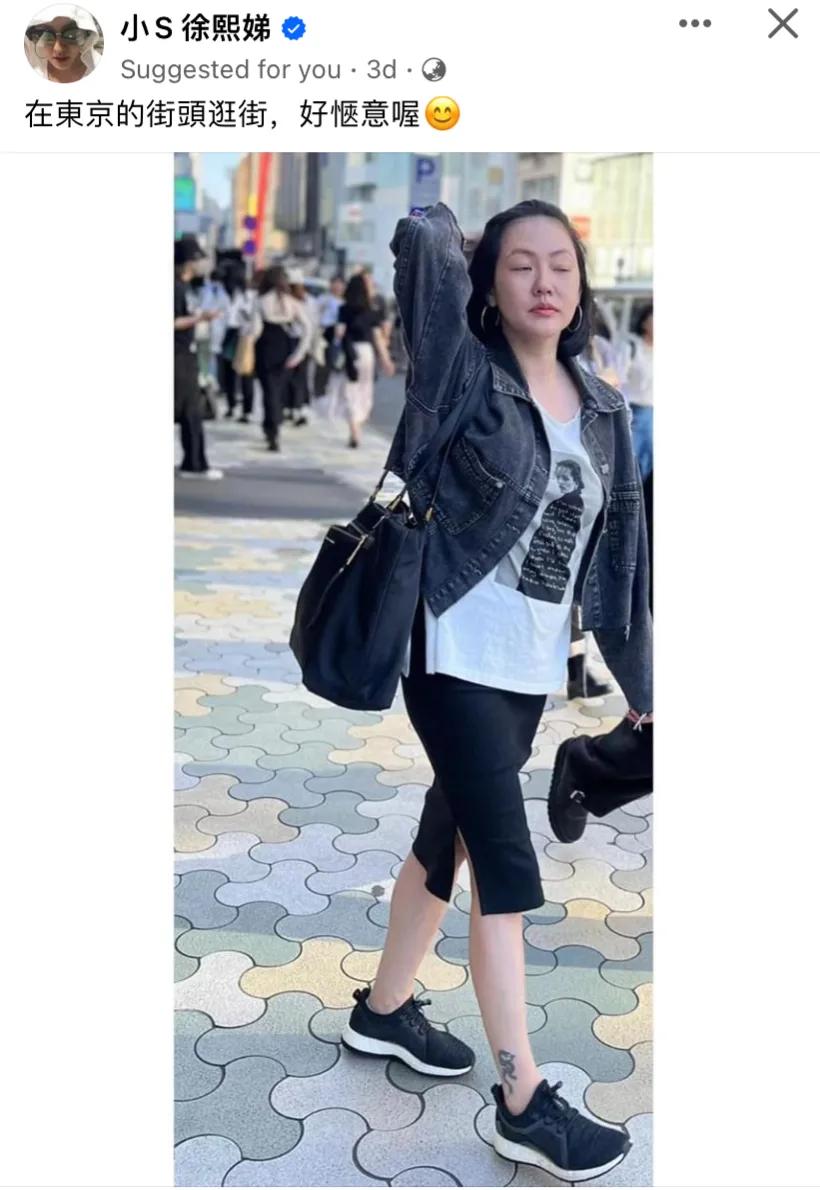 小S,在东京街头逛街