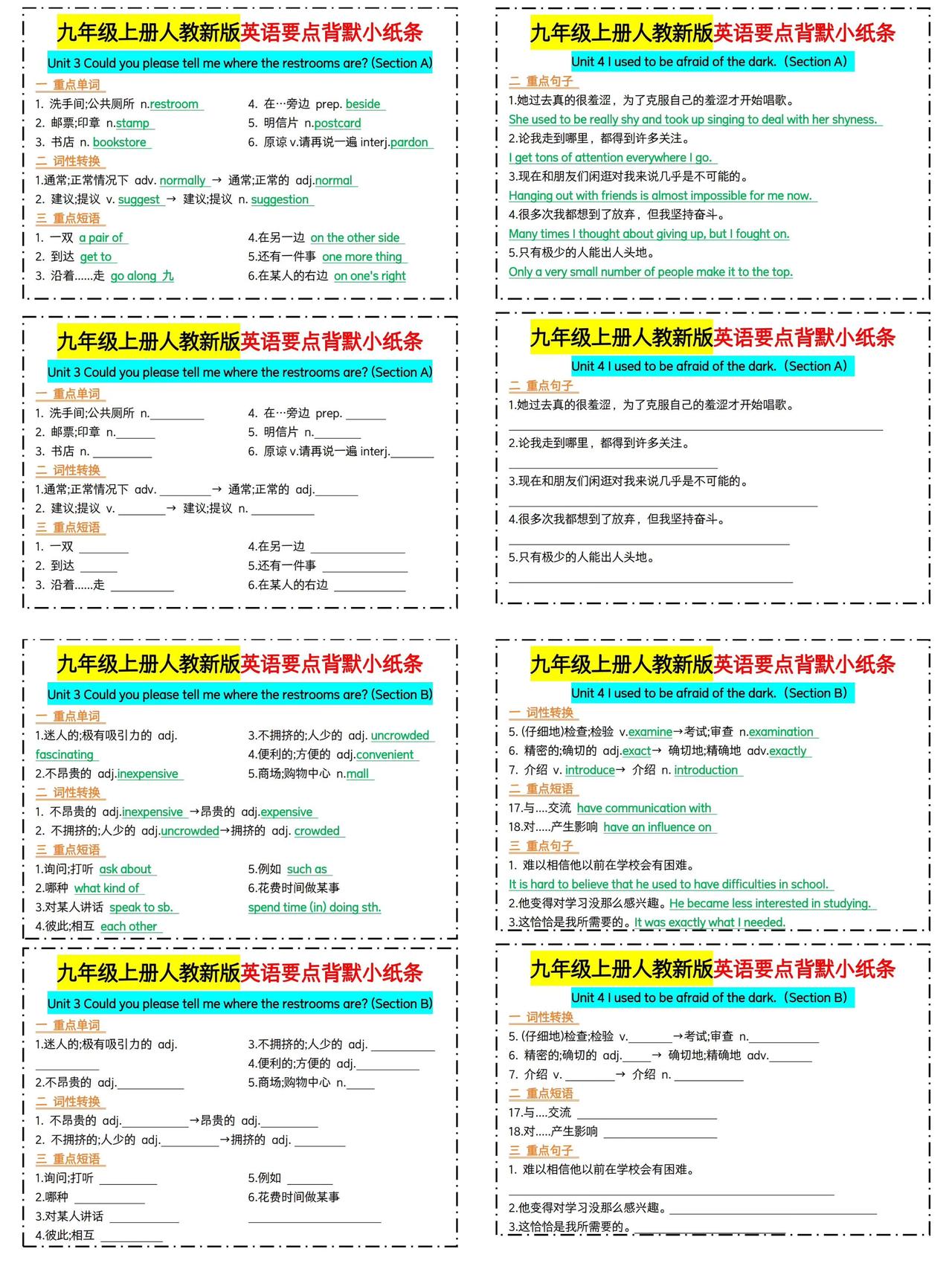 人教版九年级英语要点背默小纸条来啦，初中英语笔记 #九年级英语#