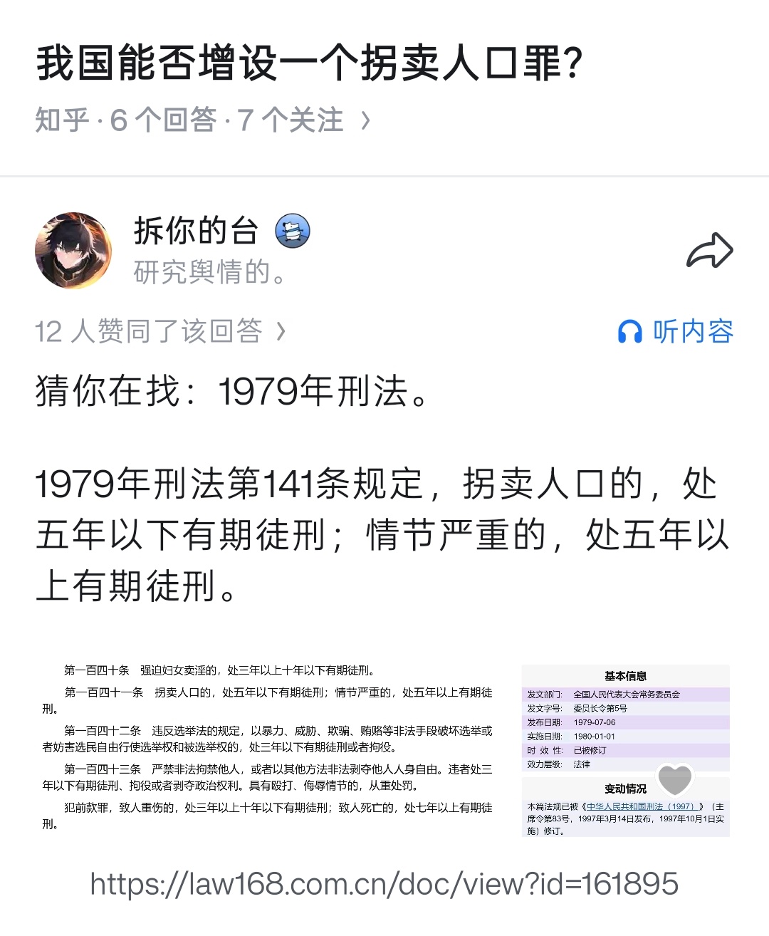 男性被卖缅甸拐卖罪不适用虽然但是，这案子不是立法的滞后性，而是立法的倒退性。因为