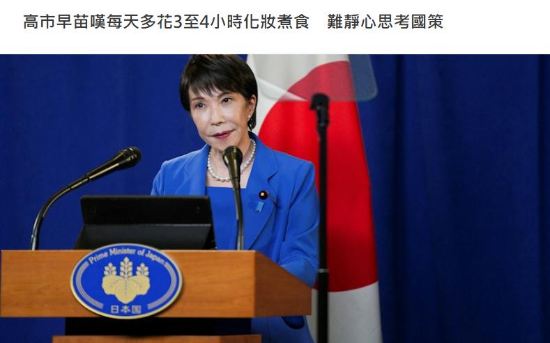 之前是睡眠不足，现在是化妆家务.........
有日本人说：要是那么想要时间，