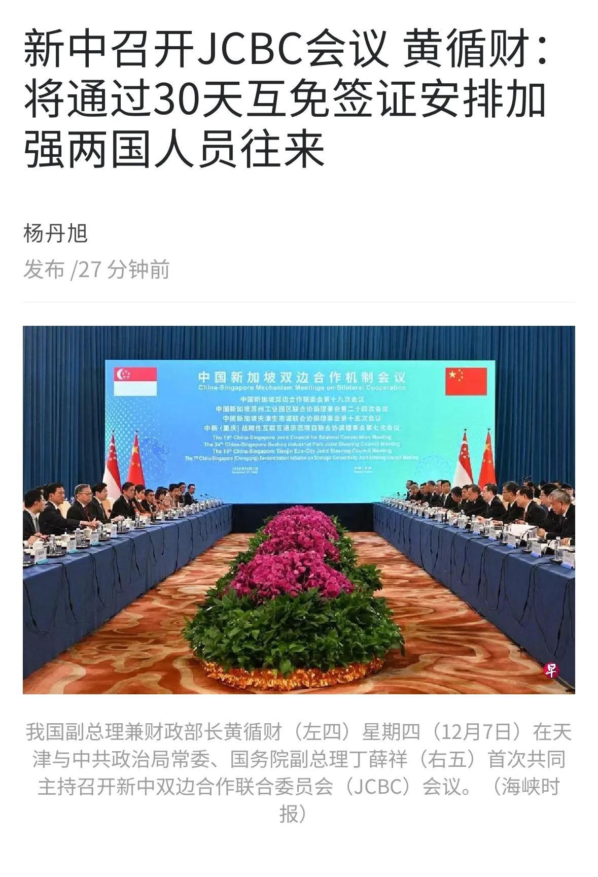 #新加坡免签# 为什么网上总是有那么多人对新加坡有偏见？请不要再对新加坡抱有偏见