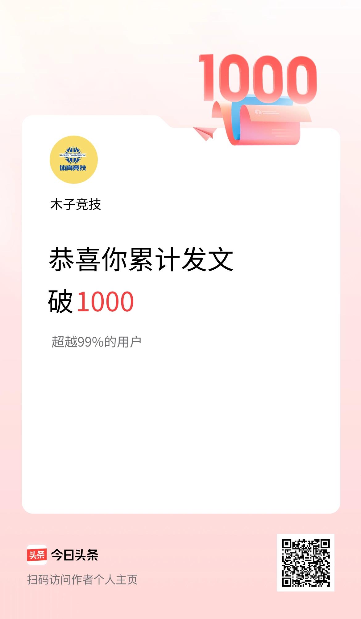 我在头条累计发布内容破1000啦！