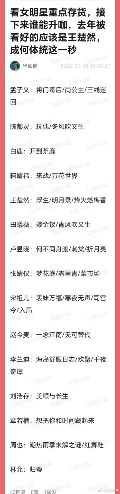 这个真的有点群英荟萃的感觉，很难说谁的剧能跑出来，感觉都有可能 ​​​
