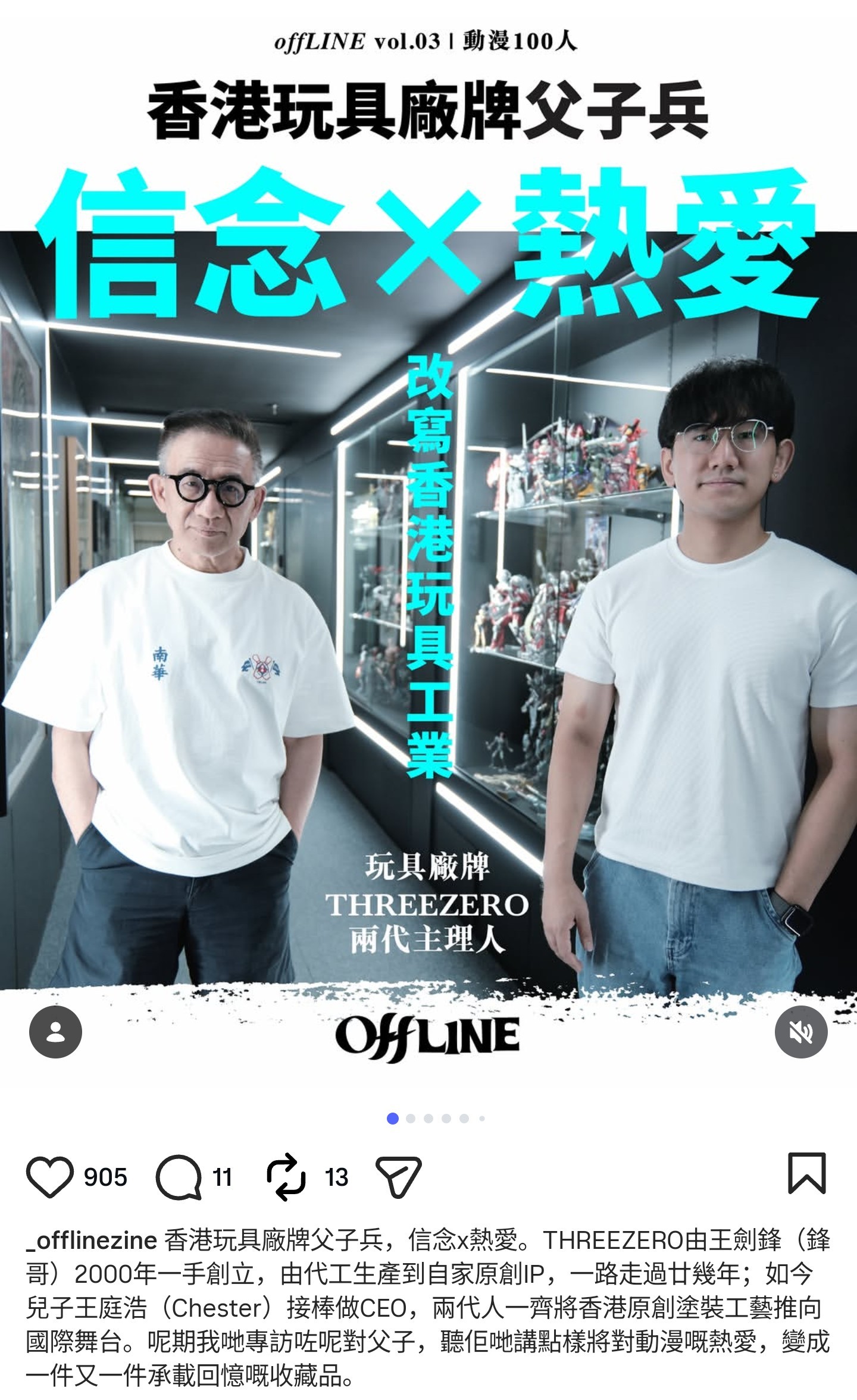 很多人都说threezero现在的产品规划和生产都是断断续续，很重要的一个原因是