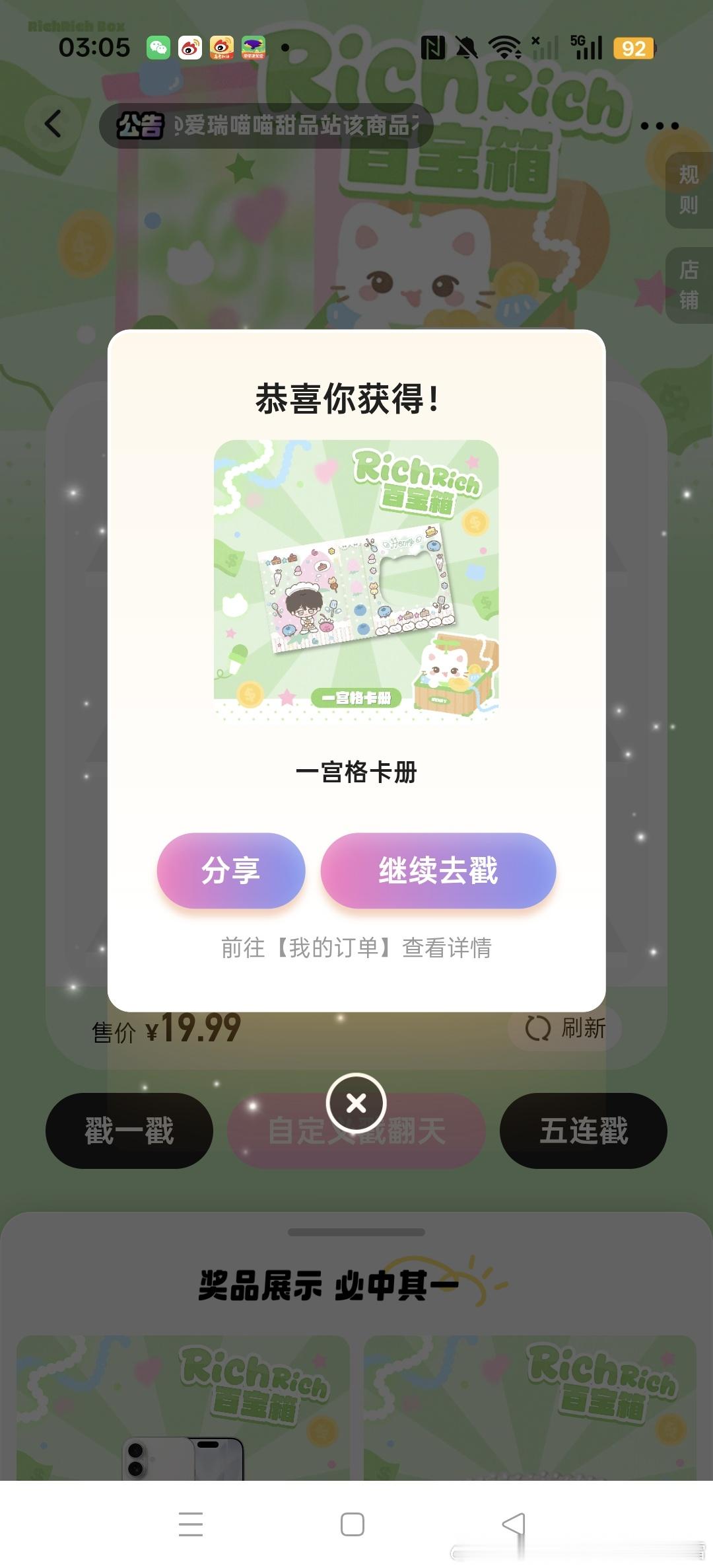 抽你个大头鬼