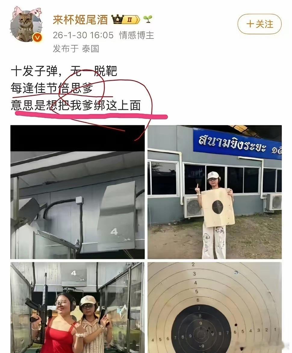 来杯姬尾酒 现在当事博主每隔半小时报一次平安。还说有人给她妈打骚扰电话。建议深圳