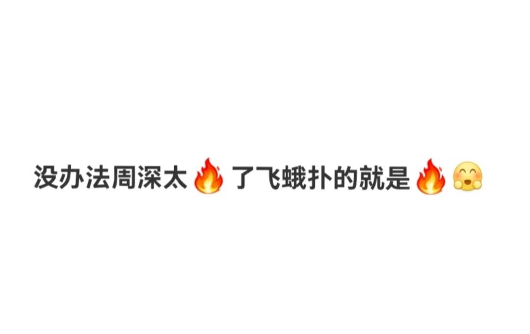 噢噢噢原来如此🔥🔥🔥🔥🔥
还怕虫人怕虫自由