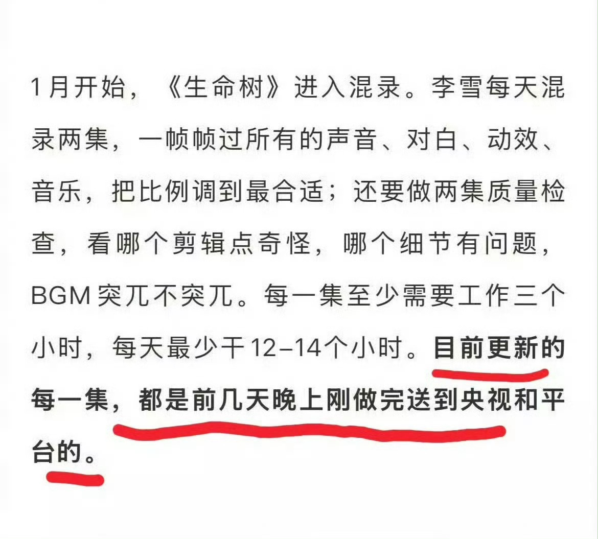 对比着看更讽刺了，一边说要慢功夫才能把剧做好，一边却为了一个“好档期”不愿花更多