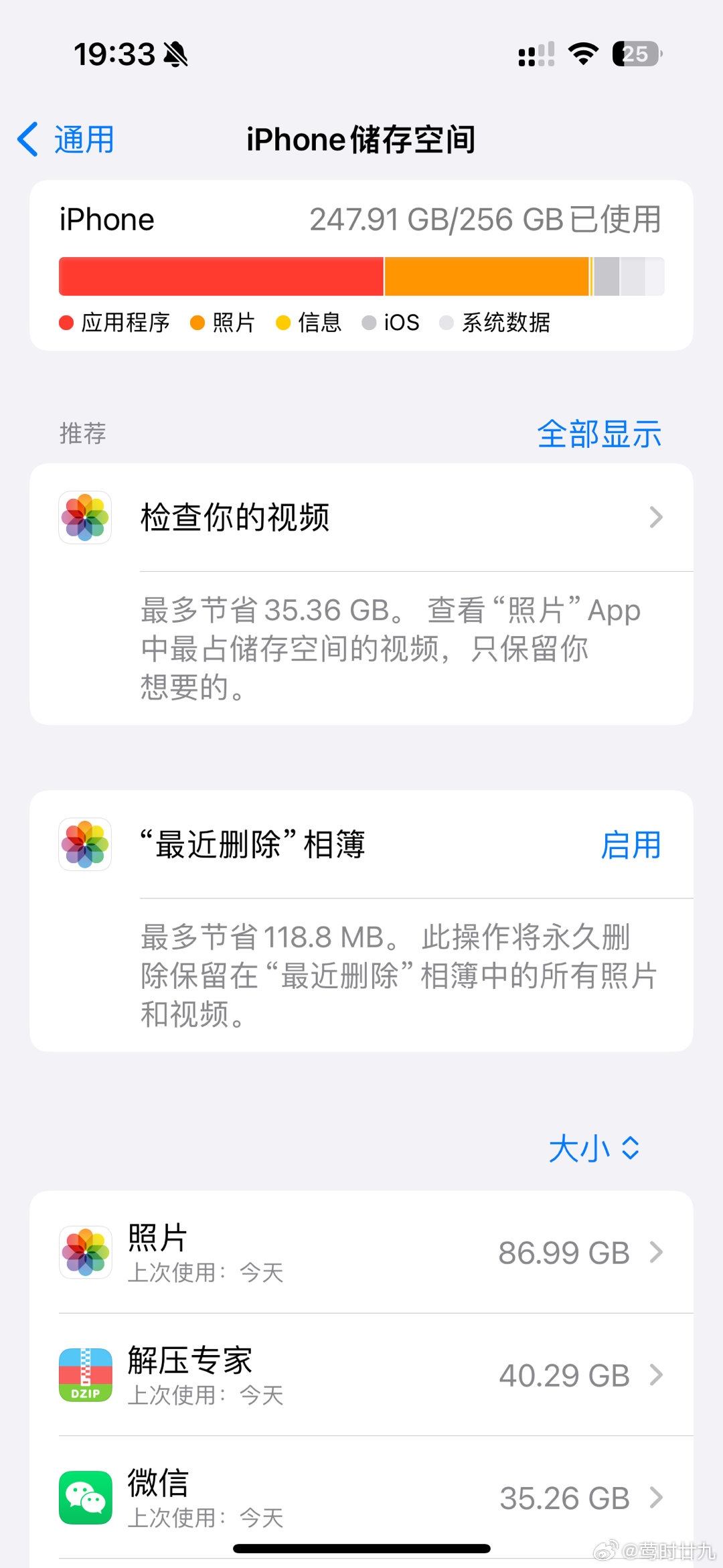 我再换手机一定换个更大的 